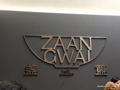 -盏簋品味馆(沙溪店)