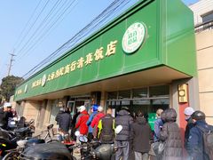 -上海为民商行清真饭店(南大路店)
