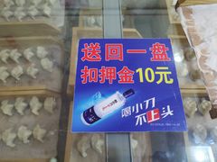 -德天下自助水饺(海洪店)