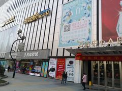 -万达广场(南京江宁店)