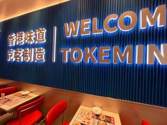 -克茗冰室(壹方天地店)