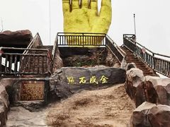-马头山