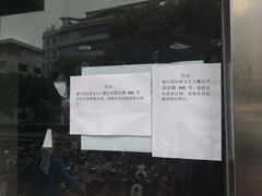 -中国建设银行(上海国定路支行)