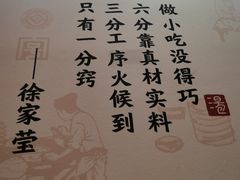 -四季美汤包(户部巷店)