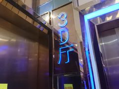 -乐圣量贩KTV自助餐(崇文店)