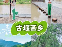 -古堰画乡景区