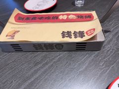 -钱锋炭缸烧烤(南湖大路总店)