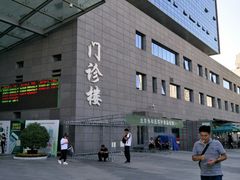 -北京协和医院(东单院区)