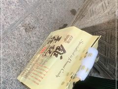 -钜记手信(兴华楼店)