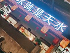 门面-龙泉人椰子鸡.糟粕醋.海南菜(三亚旗舰店)