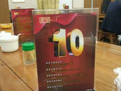 -建基泡馍·西安老字号·清真(永宁店)