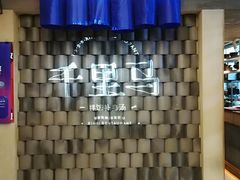 -鑫日千里马朝鲜族小馆(总店)