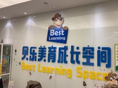 -贝乐少儿英语·全外教(滨江中心)