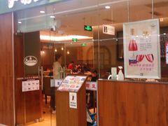 门面-萨莉亚意式餐厅(江桥万达广场店)
