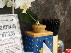 -椒鸣椒麻小馆·新疆菜(五道口创始店)