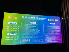 -陕西省游泳跳水馆