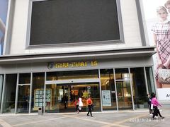 -京基滨河时代广场