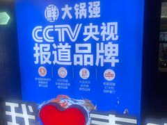 -大锅强·蒸海鲜青岛菜(金沙滩店)