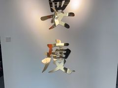 -清橙健身(学院路店)