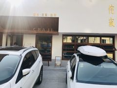 -侘寂甜品(自取店)