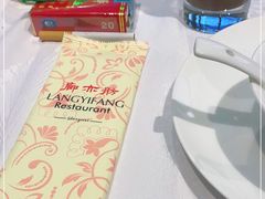 -廊亦舫Lang Yi Fang Restaurant(金桥店)