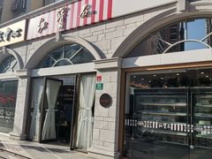 门面-红宝石·鲜奶小方·海派西点房(南丹店)