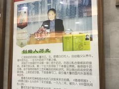 -仁信老铺(华盖路店)