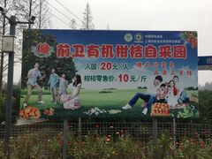 -上海长兴岛郊野公园