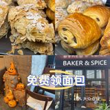 省钱33天|朝阳大悦城免费领面包