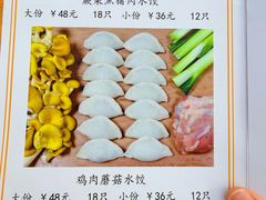 -一轩饺子馆(丽都店)