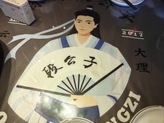 -段公子·精品云南菜