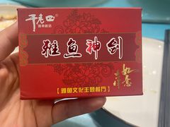 -干老四雅鱼饭店(滨江西路店)