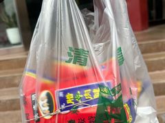 -清真铁志明腊牛羊肉