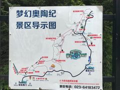 -梦幻奥陶纪景区