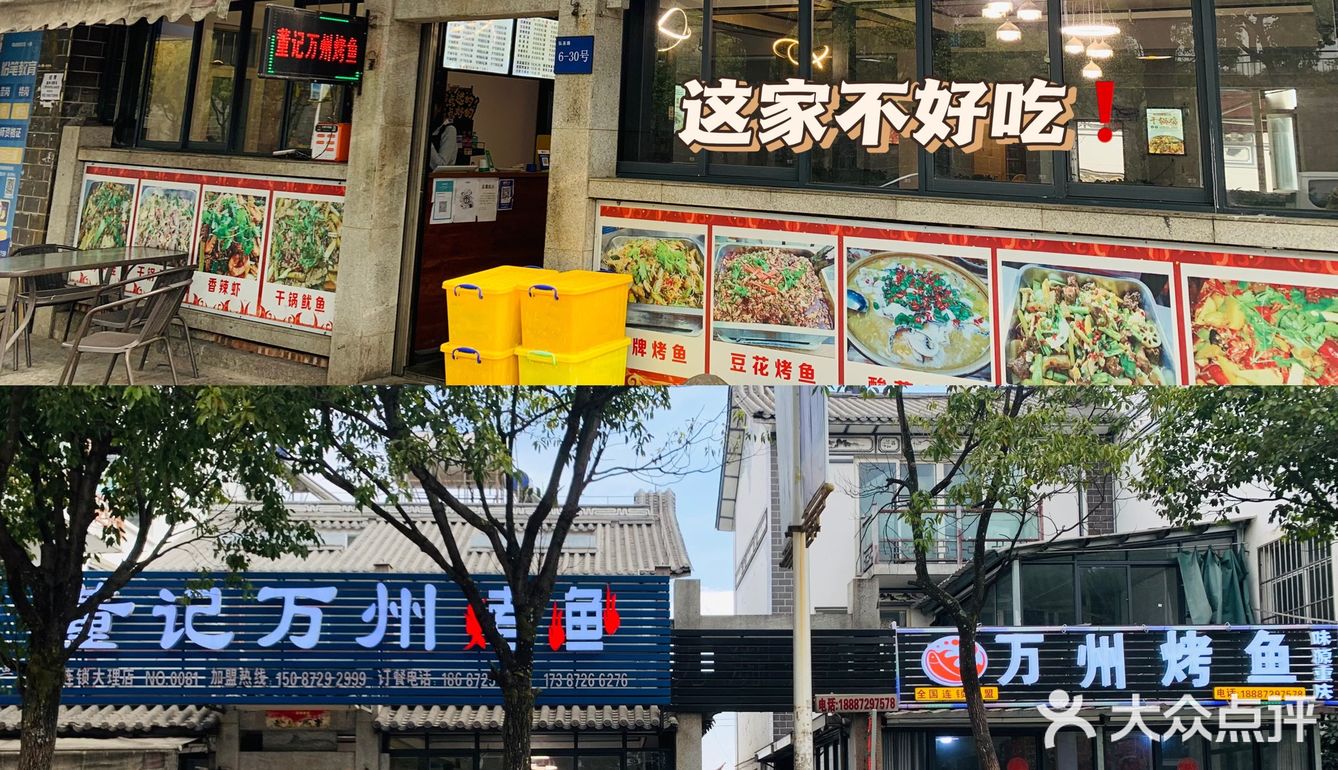 大理一些美食 · 红黑榜