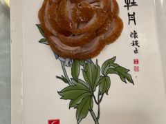 -全聚德(前门店)