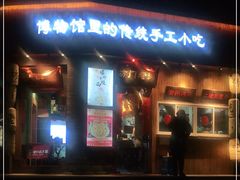 -坊门老街(宜山路店)