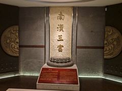 -南越王博物院(王宫展区)