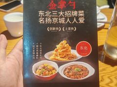 -金掌勺·锅包肉(双榆树店)