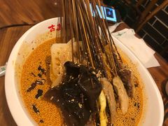 -古真记钵钵鸡(总店)