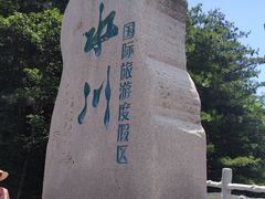 -大水川景区