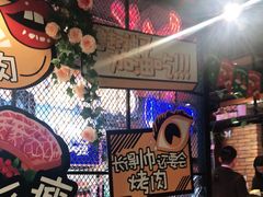 -·缸桶屋·韩式牛肋条自助烤肉(西湖D11店)