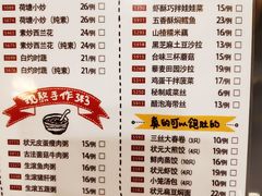 菜单-宏状元现熬粥·京味菜(五棵松店)