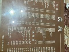-良泉足疗
