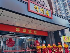 -董家大院·京味家常菜(朝丰家园店)