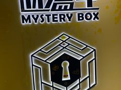 -谜盒子奇幻密室(南屏店)