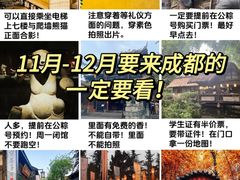 -天府广场