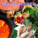 甄选鲜活高级食材｜重庆火锅吃出米其林感觉