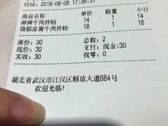 账单-拌面小当家