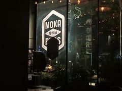 -Moka Bros 摩卡站(嘉华店)